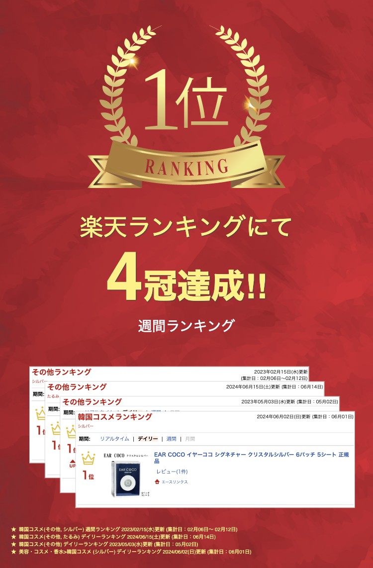 EAR COCO ���䡼���� �����ͥ��㡼 ���ꥹ���륷��С� 6�ѥå� 5������ ������