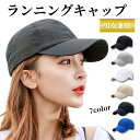 ランニング キャップ ランニングキャップ メンズ レディース メッシュキャップ 男女兼用 超軽量 通気性 速乾 ジョギング ウォーキング 薄手 UVカット マラ...