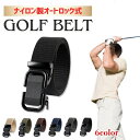 ゴルフ ベルト メンズ 穴無し 無段階 オートロック ナイロンベルト おしゃれ 大きいサイズ 作業用ベルト カジュアル 自動 ロック スマート 穴なし 紳士 ス...