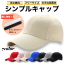キャップ レディース メンズ キャップライナー付き 浅め 帽子 黒 シンプル 野球帽 コットン スポーツ 日焼け防止 日よけ 無地 ぼうし ベースボールキャップ...