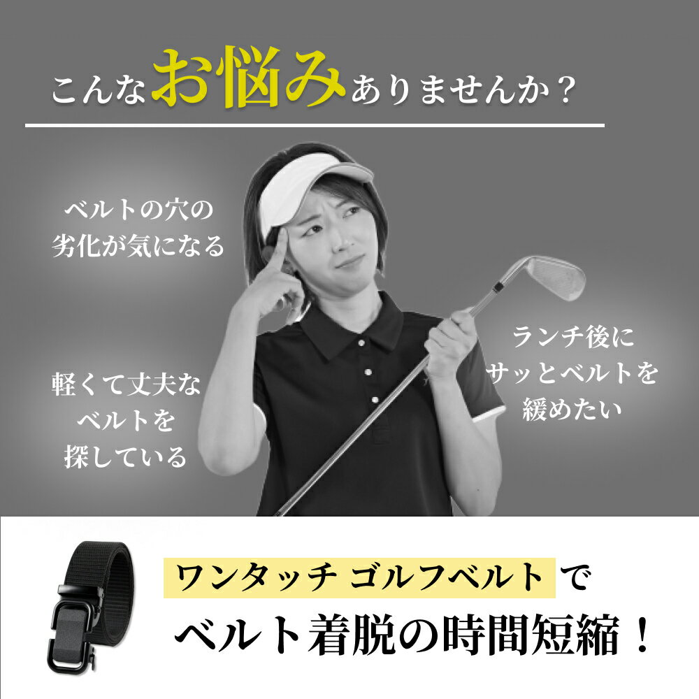 ゴルフ ベルト メンズ 穴無し 無段階 オートロック ナイロンベルト おしゃれ 大き...