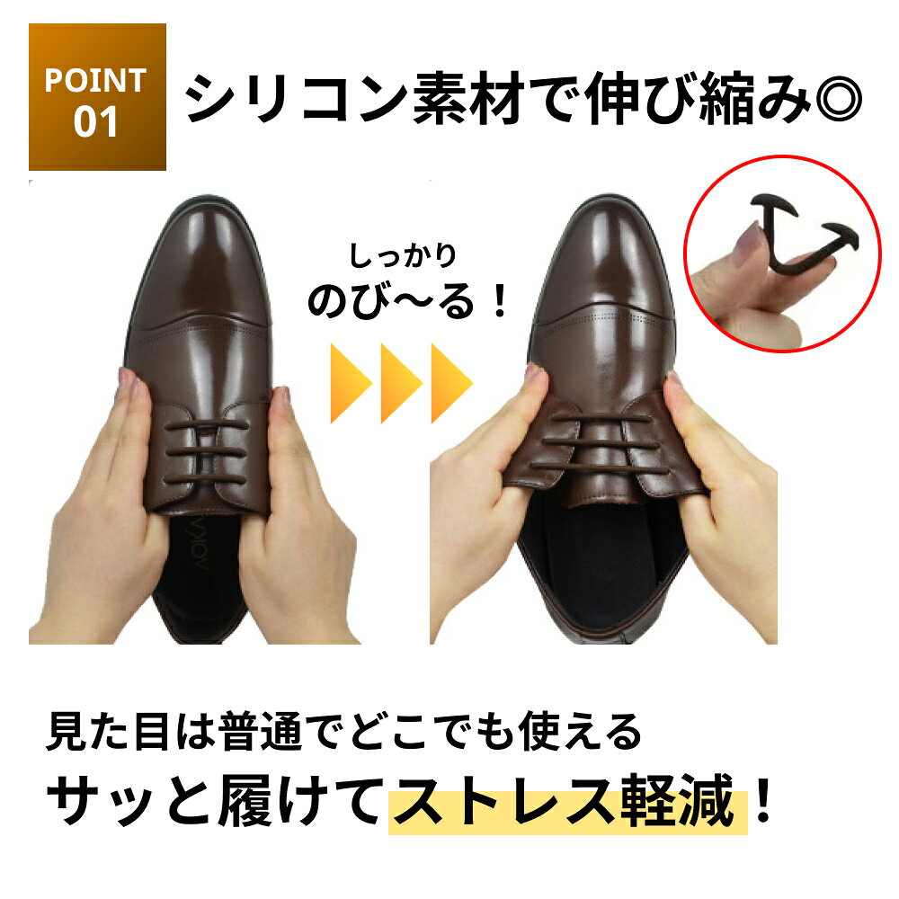 結ばない靴紐 シリコン 2個セット 伸縮 靴紐 革靴 フィット シューズ スニーカー 靴 メンズ レディース キッズ シニア フリーサイズ acelinx-10000675 エースリンクス サンプル画像3