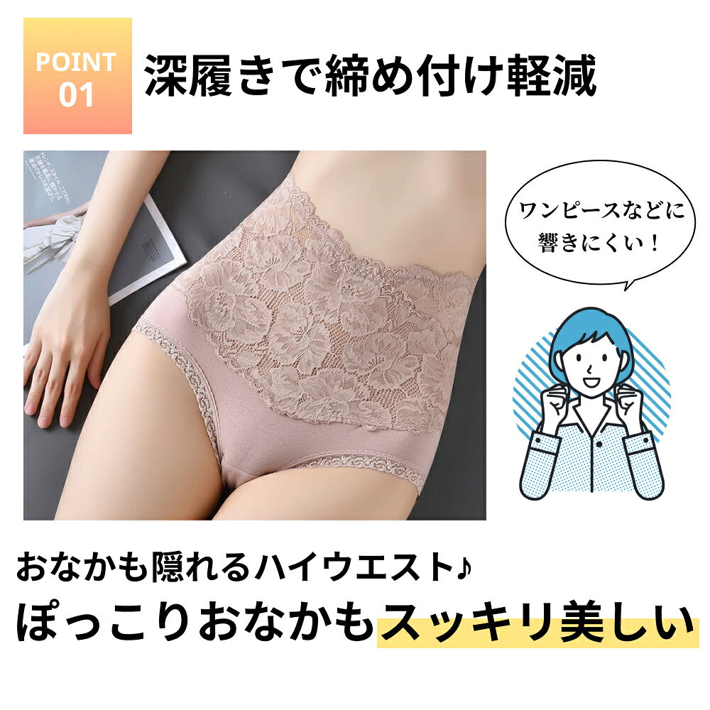 ショーツ 2枚セット レディースショーツ ハイウエストショーツ スタイルアップ 補正下着 ヒップアップ 綿 温活 おなかすっぽり 深履き 大きい レディース 花柄レース コットン 綿 肌着 下着 acelinx-10000679 エースリンクス サンプル画像3