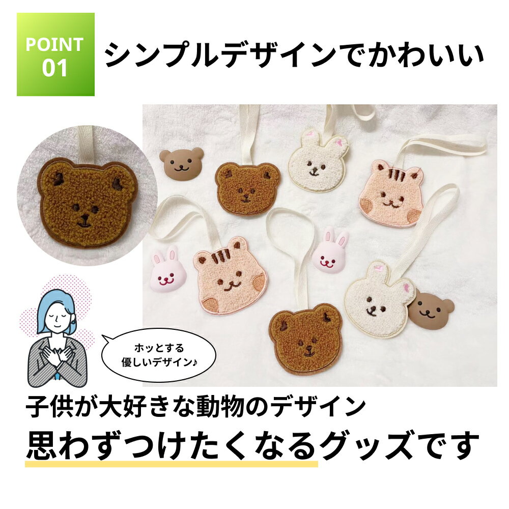 ネームタグ 2個セット かわいい おしゃれ 子ども キャラクター スーツケース 荷物 リュック 保育園 バッグ くま うさぎ りす とら マザーズバッグ