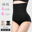 コルセット ダイエット ウエストニッパー くびれ 産後 ウエストシェイ...(4)