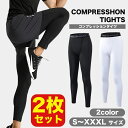 コンプレッションタイツ 2枚セット スポーツタイツ メンズ 着圧タイツ...(4)