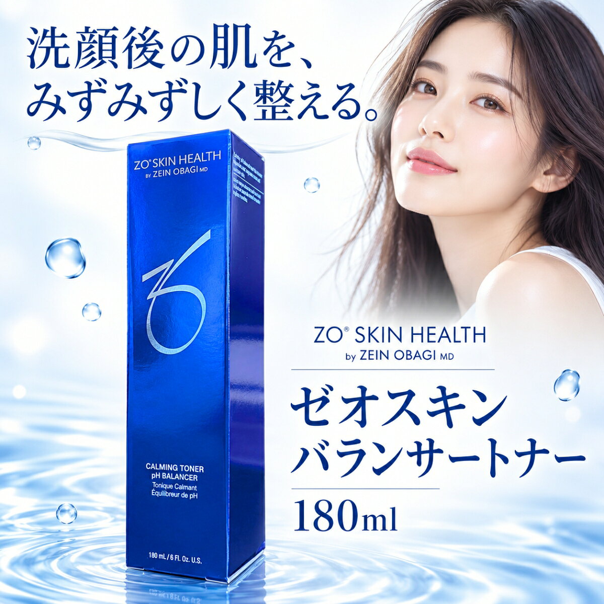 楽天市場】zo skin health（化粧水・ローション｜スキンケア）：美容