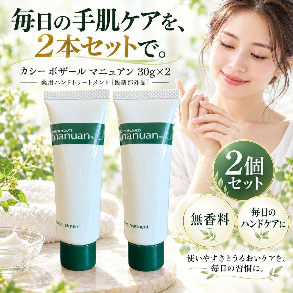 楽天市場】カシー ボザール マニュアン ハンドトリートメントの通販