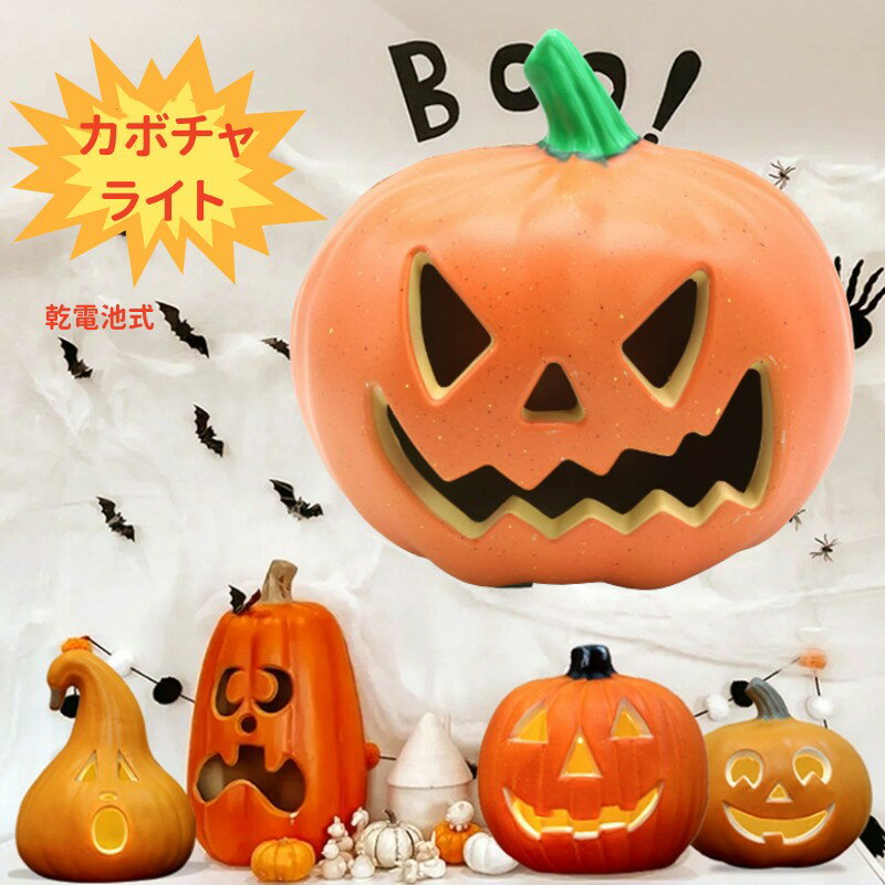 楽天市場】お化け屋敷(ライト・照明器具|インテリア・寝具 楽天市場】お化け屋敷(ライト・照明器具|インテリア・寝具