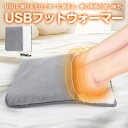 フットウォーマー 足温器 フットヒーター 足元 暖かグッズ 足元ヒーター 足元暖房 冷え性対策 USB 電気足温器 電気カーペット ホットマット あったか 冷え対策 USB給電式 冬用品 オフィス リモートワーク 防寒 下半身 節電 家庭 省エネ 小型 29cmx28cm|詳細画像