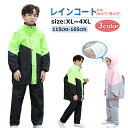 レインコート キッズ 上下セット 学生 カッパ 防水 反射材 安全 子供 女の子 男の子 梅雨対策 自転車 通学用 リュックを背負ったまま レインウェア