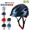 ヘルメット 自転車 バイク 帽子 帽子型 軽量 大人用 レディース メンズ ダイヤル調整 56~61cm サイクルヘルメット 自転車用ヘルメット 通気性抜群 春...