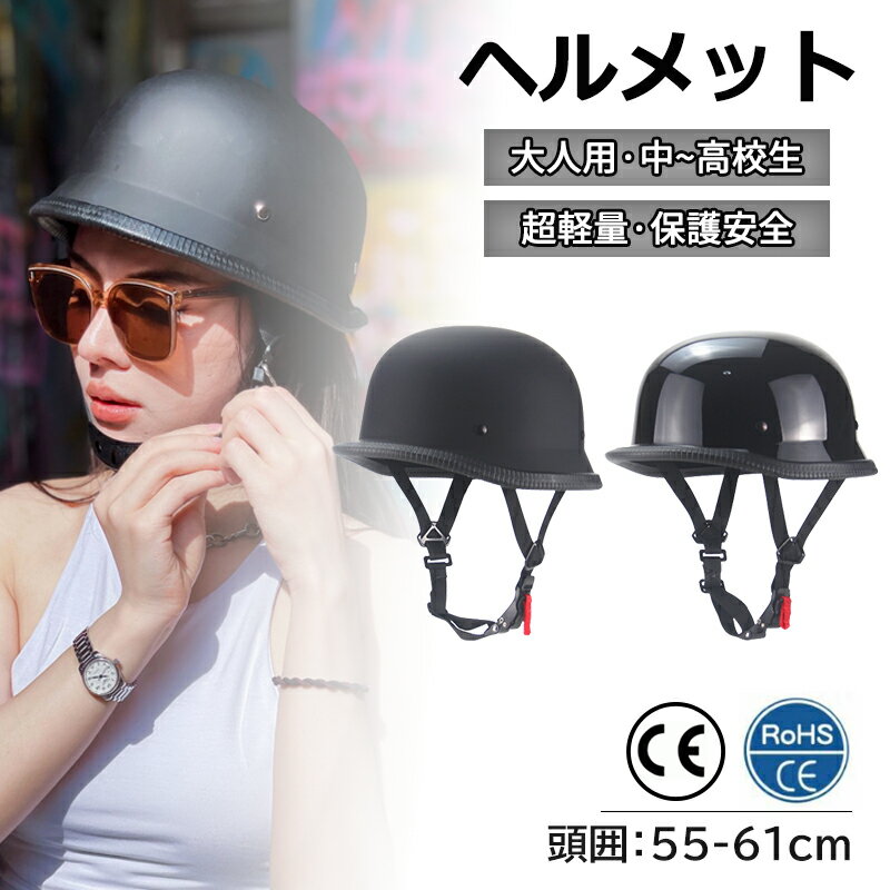 ヘルメット 自転車 大人用高校生 子ども おしゃれ サイクルヘルメット サイクリングヘルメット スケートヘルメット 通学 通勤 防災 サイズ