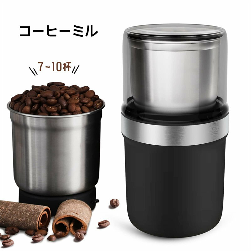 コーヒーミル 電動 カッター コーヒーミル 電動コーヒーミル 大容量 100g 粉末 コーヒー豆 ひき機 水洗い可能 豆挽き 緑茶 唐辛子 胡椒 山椒 調味料 穀物 挽く 一台多役 掃除ブラシ付 お手入れ簡単