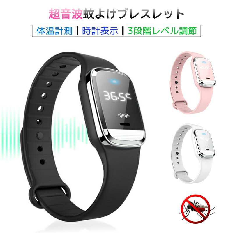 ハエなど虫を寄せ付けない超音波の虫除け！ブレスレットなど屋外使用に人気のおすすめは？