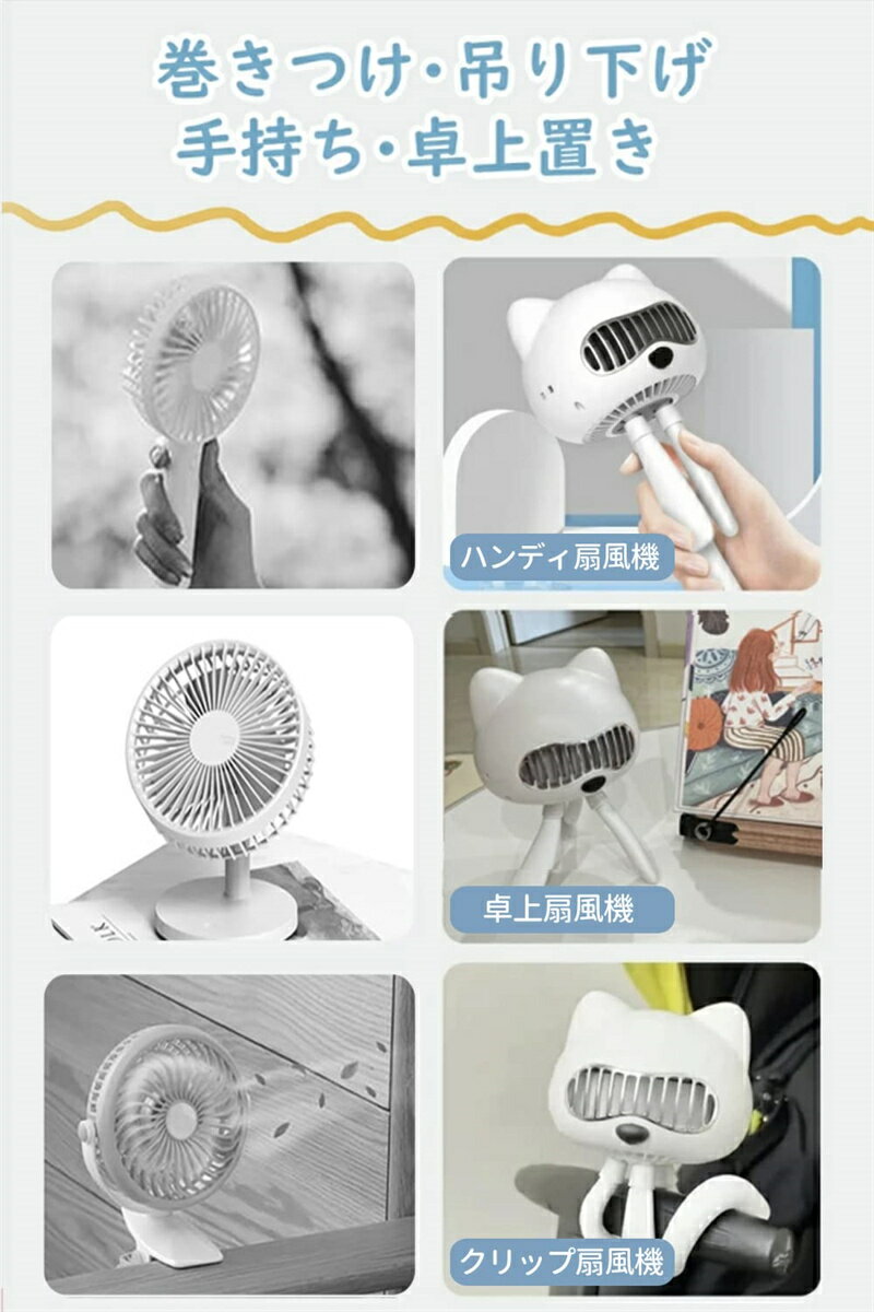 携帯扇風機 羽根なし 小型扇風機 USB充電式 大容量 4400mAh ベビーカー 扇風機 静音 アロマ機能 卓上 最大35時間連続使用 巻きつけ 手持ち 首掛け 卓上置き 4way対応 コードレス ミニ扇風機 ストラップ付き 可愛い 猫型