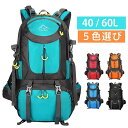 登山パックバック 登山バッグ 大容量リュックサック 軽量出張旅行ディバッグ 撥水鞄スポーツアウトドア トレッキングキャンプメーズレディース防水 40L 50L 60L(4)