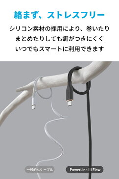 【正規品】Anker PowerLine III Flow USB-C & lightning ライトニングケーブル 1.8m 多色選択 シリコン素材採用により高耐久絡まらないやわらかさを実現したiPhone充電ケーブル