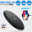 Anker ワイヤレス充電器 Anker PowerWave 10 Pad ワイヤレス充電器 Qi認証 iPhone 12 / 12 Pro iPhone13 iPhone14 Galaxy AirPods 各種対応 最大10W出力 イヤレス充電可能　最適な急速充電器　品質保証　ブラック