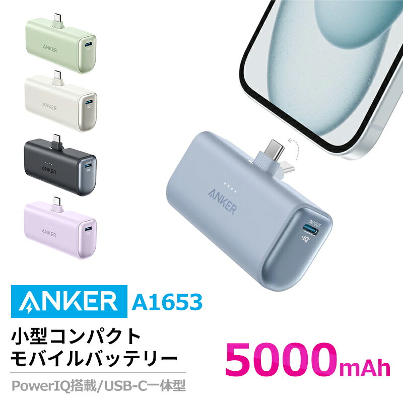 Anker 621 Power Bank モバイルバッテリー