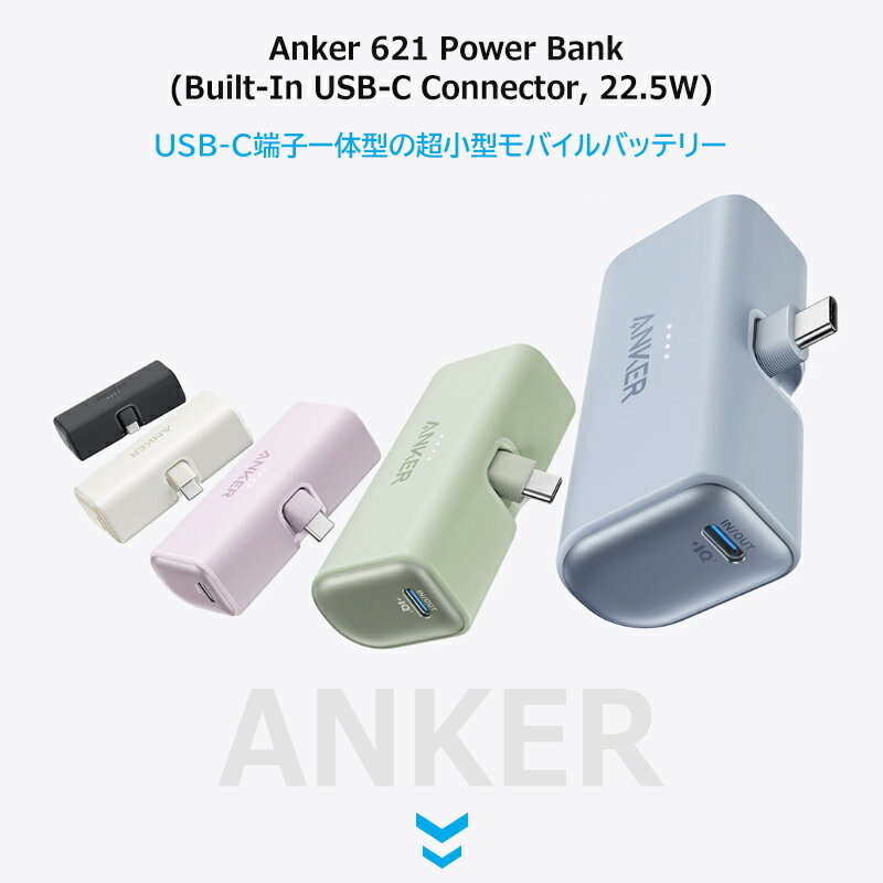 Anker Nano Power Bank 2...の紹介画像2