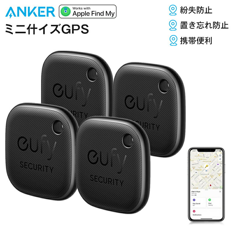 Anker Eufy (ユーフィ) Security SmartTrack Link 4個セット スマートタグ 忘れ物防止タグ 紛失防止 トラッカー 紛失防止タグ 探し物 スマホが見つかる 置き忘れ防止 スマホ鳴らす スマホ 鍵 ペット 自転車 紛失 盗難 防止 子供 迷子 忘れ物 スマートフォン 位置情報 タグ