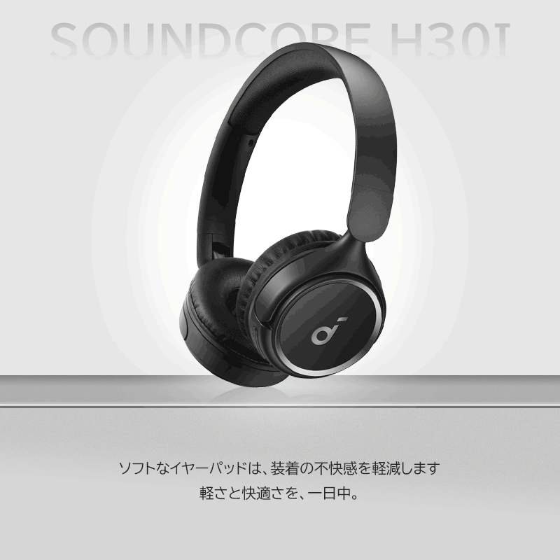 Anker Soundcore H30i Bl...の紹介画像2