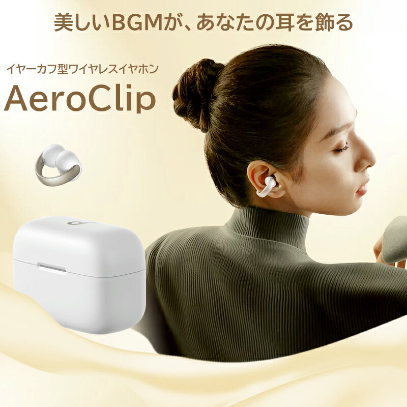Anker Soundcore AeroCli...の紹介画像3