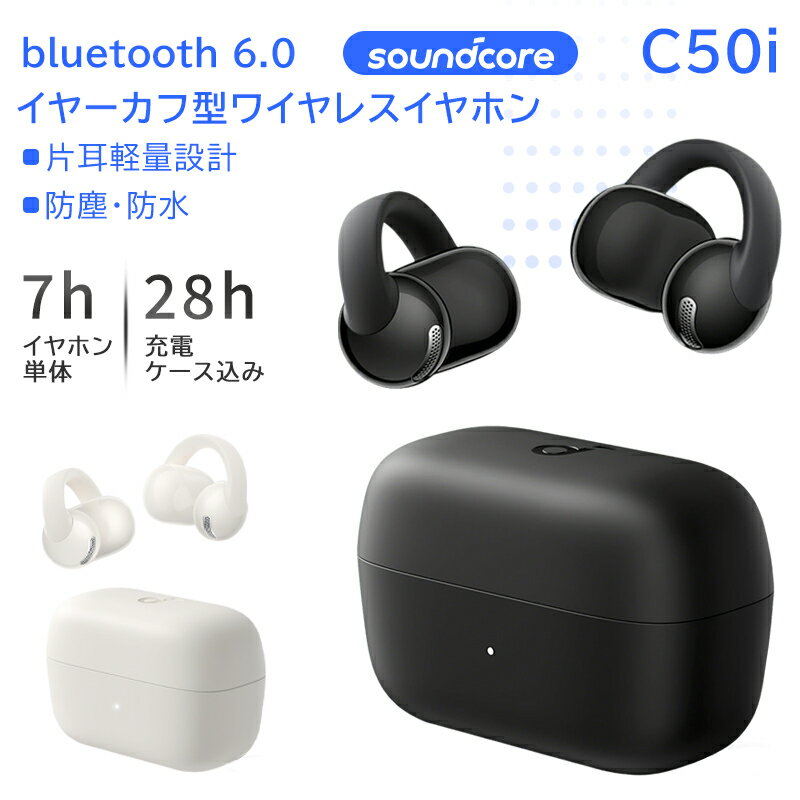 【レビューキャンペーン開催中】Anker Soundcore C50i オープンイヤー ワイヤレスイヤホン Bluetooth6.0 イヤーカフ…
