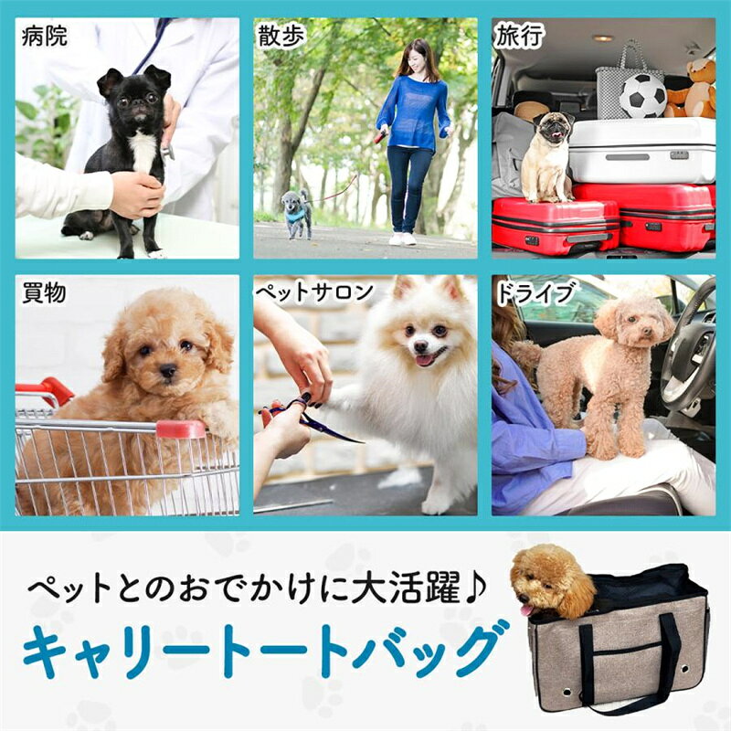 ペットキャリーバッグ 猫 小型犬 ペット トートバッグ 折りたたみ 軽量 シンプル ...