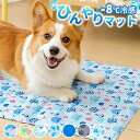 ひんやりマット ペット ジェルマット 冷却マット ペットベッド 夏 ひんやり 小型犬 中型犬 大型犬 猫用 夏用 クールマット 涼しい 洗える 冷却 冷感 暑さ対策 犬用 夏 対策 熱中症対策 快適(4)
