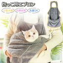 ペットキャリーバッグ 抱っこ用エプロンフワフワ モコモコ 猫 犬 抱っこ紐 寝袋 ペット寝袋 小型犬 肩掛け 暖かい 防寒対策 ペット用品