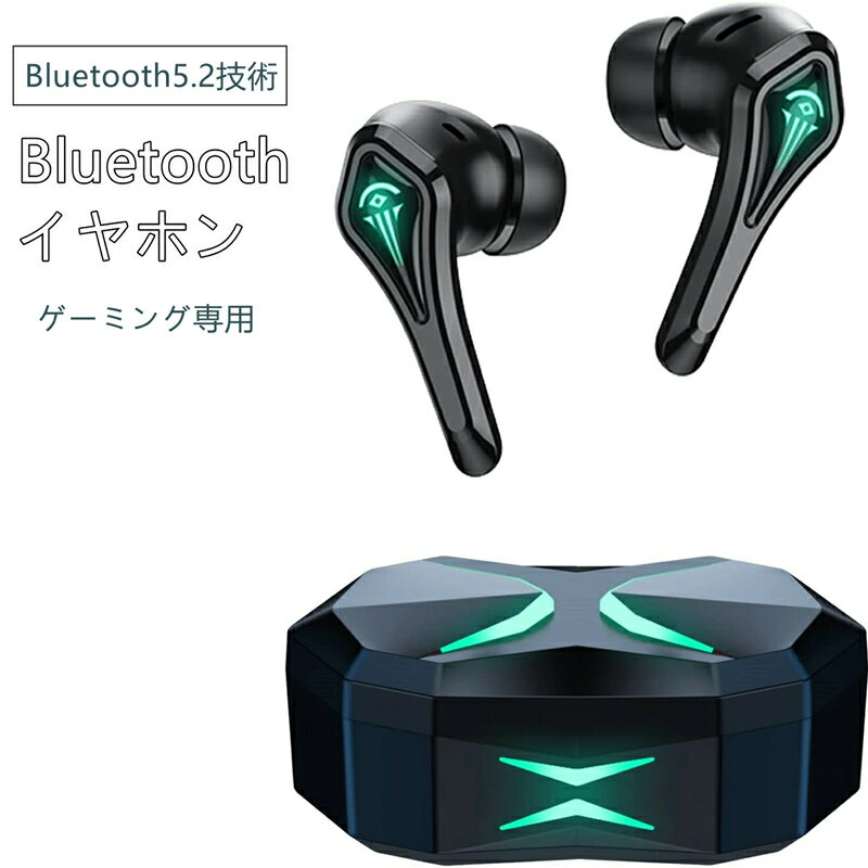 Bluetooth イヤホン ゲームイヤホン ゲーミング専用 eスポーツ ワイヤレス イヤホン Type-C急速充電 立体HIFI音質 ブ…
