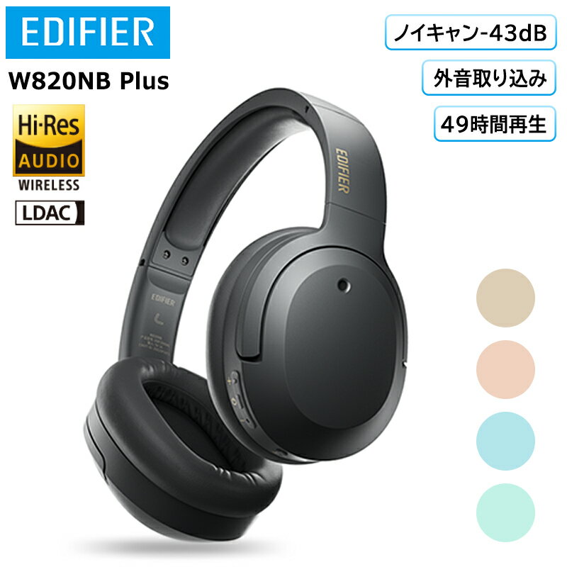 Edifier W820NB Plus إåɥå LDACб 磻쥹 Υ󥻥 إåɥۥ Bluetooth 5.2 ͭ ̵ ϥ쥾б  ޥ¢ 49 Hi-Res ⲻ ٱ ⡼   PC ޥ iPhone Android