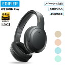 Edifier W820NB Plus ヘッドセット LDAC対応 ワイヤレス ノイズキャンセリング ヘッドホン Bluetooth 5.2 有線 無線 ハイレゾ対応 外音取り込み マイク内蔵 49時間 Hi-Res 高音質 低遅延 ゲームモード 通話 軽量 PC スマホ iPhone Android