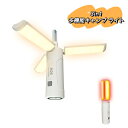 キャンプ ランタン 無段階調光 ledランタン 3つ点灯モード 懐中電灯機能 電球色ランタン SOS緊急ライト 360°全周照明 マグネット式付き 充電式 IP44防滴防塵 小型 アウトドア キャンプ 登山 夜釣り 防災 停電 緊急 非常用 お花見 夜桜