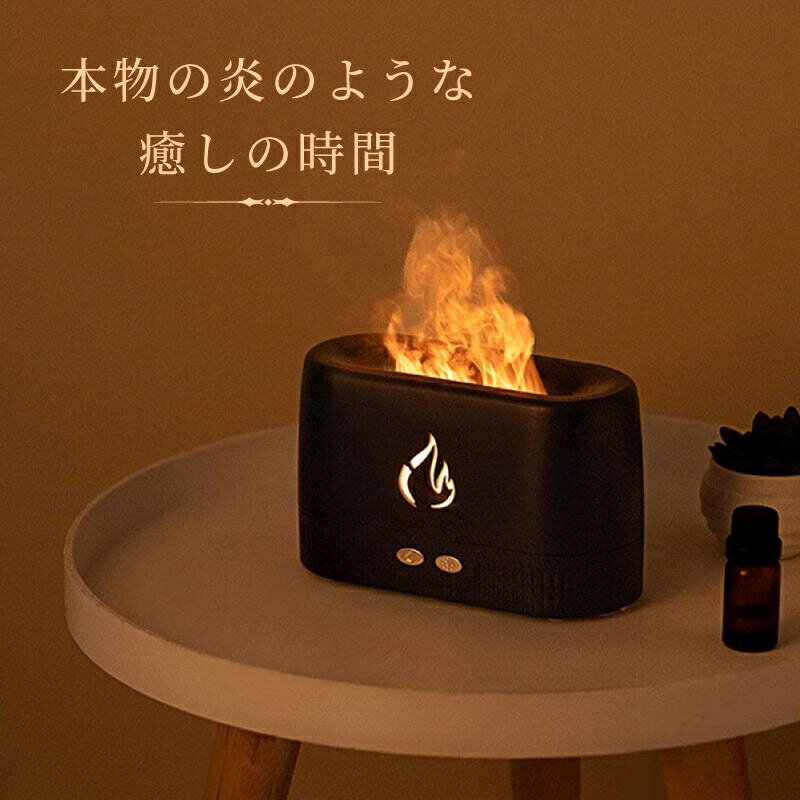 アロマ加湿器 アロマディフューザー 焚火 炎 ライト フレイム 加湿器 卓上 デスク ...