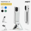 MOFT スマホスタンド 七変化マルチスタンド MOVAS素材 撮影 スマホ三脚 三脚 自撮り ウェブ会議 ビデオ通話 スマホリング スタンド ジンバル ドラマ鑑賞 軽量 カード 収納 薄型 MagSafe おしゃれモフト マグネット iPhone 15 14 13 12シリーズ対応