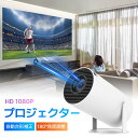 プロジェクター 小型 家庭用 5G Wifi対応 天井投影 180°角度調整 720P 1080P対応 HD 4K対応 自動台形補正 スピーカー内蔵 ズーム機能...
