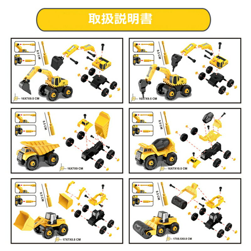 車両おもちゃ 建設車両 工事車両 作業車両 建設車両セット 104PCS 6個セット 働く車 工事カー 車おもちゃ ミニカー6in1 DIY 男の子　女の子 プレゼント 2