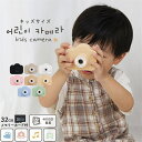 キッズカメラ トイカメラ 3歳 4歳 5歳 4000万画素 SDカード付き デジタルカメラ 写真 動画 32GB ゲーム内蔵 インカメラ 子供用 おもちゃ 小型...