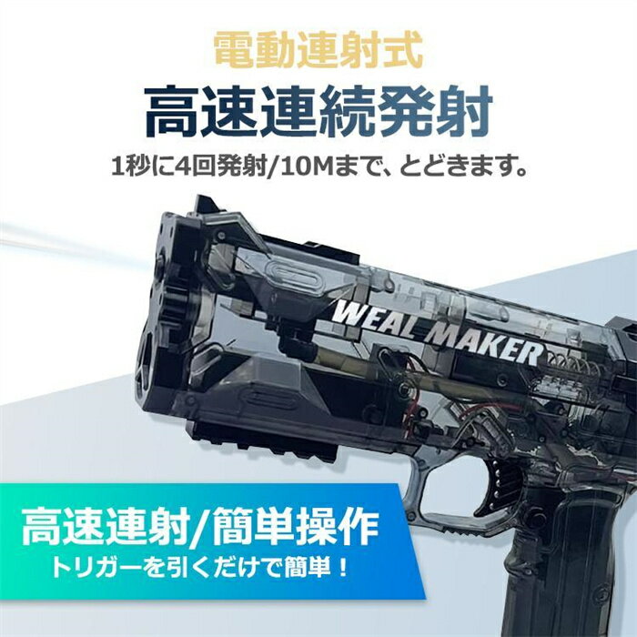 水鉄砲 電動 ウォーターガン 水ピストル ウォーターピストル 自動連射 電動ウォーターガン 大容量 500ml 電動水鉄砲 子供 連射水鉄砲 充電式 子供用 大人用 自動 水銃 誕生日 プレゼント 水鉄砲合戦 ビーチ プール 夏休み 夏祭り キッズ 男の子 女の子 大人 お風呂 2