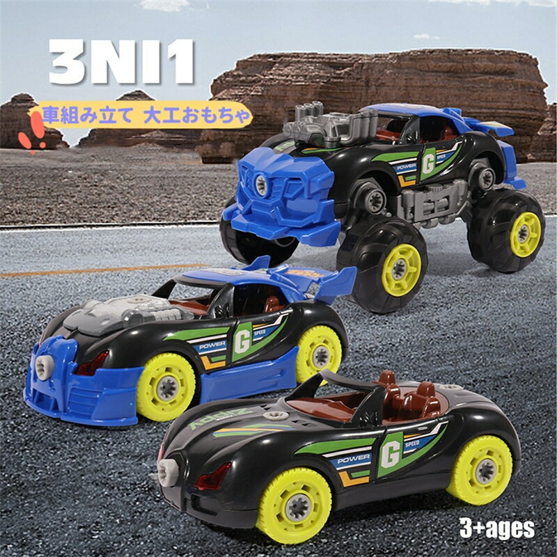 商品詳細 商品説明 電動ドリルや工具を使って車を組み立てたり、分解したりできる、楽しい3in1大工さんおもちゃです。 自分の手で作る楽しさを通して、創造力・集中力・論理的思考を自然に育てます。 モンテッソーリ教育理念に基づいたデザインで、手...