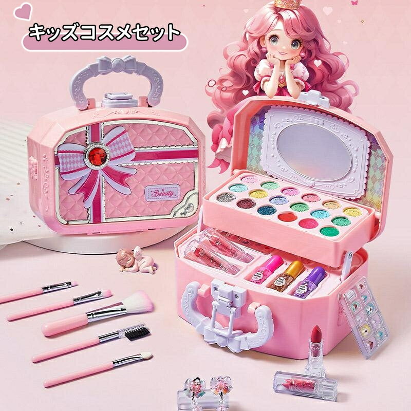 メイクセット キッズ コスメセット 女の子 お化粧ごっこ 子供用 化粧品セット メイクアップセット リップ チーク アイシャドウ 鏡付き ポーチ入り キッズコスメ 誕生日プレゼント クリスマスプレゼント ごっこ遊び 安全素材 可愛い ギフト
