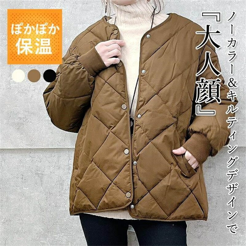 キルティングコート レディース キルティングジャケット ジャケット キルティングコート レディース 中綿コート レディース 春 秋 冬 長袖 羽織り あったか ゆったり 着痩せ 軽い 20代 30代 40代 50代