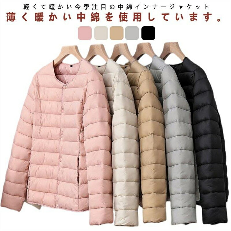 乐天商城 - 中綿 ジャケット レーディス ダウン風 ノーカラー 薄手 保温 インナージャケット インナーダウンジャケット 中綿ダウンジャケット 軽量 防寒着 前開き トップス おしゃれ 秋冬 防寒 防風 ショート丈 無地 20代 30代 40代 50代 60代春 秋 冬 長袖