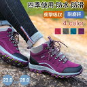 トレッキングシューズ スニーカー ハイカット メンズ 登山靴 アウトドアシューズ ハイキングシューズ 防水 防滑 耐磨耗 衝撃吸収 遠足 アウトドア 大きいサイ...