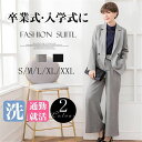 パンツスーツ レディース 服 スーツ レディース ビジネススーツ 2点セット 上下セット セットアップ テーラード ジャケット ワイドパンツ 上品 高級感 入園式 入学式3 0代 40代 50代 OL 母 卒業式 卒園式 入学式 通勤 面接 結婚式 無地 春 秋