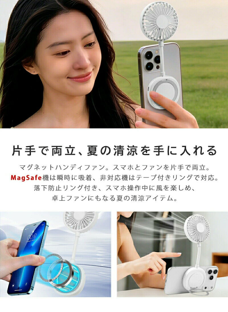 MagSafe対応 ハンディファン 3way 可愛い 充電式扇風機 マグネット付き 折り畳み 風量3段階 スマホに取り付け 首かけ 静音 扇風機 手持ち扇風機 USB充電式 コードレス 大風量 携帯扇風機 ミニ扇風機 卓上 薄型 通勤 通学 アウトドア 夏 熱中症対策 2