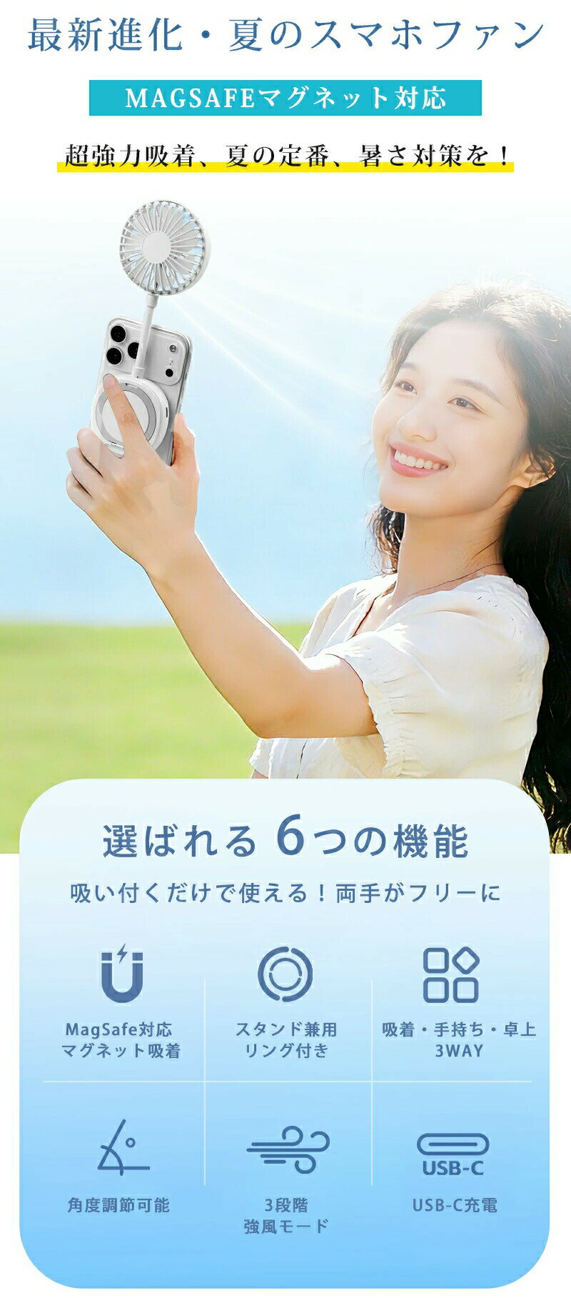 MagSafe対応 ハンディファン 3way 可愛い 充電式扇風機 マグネット付き 折り畳み 風量3段階 スマホに取り付け 首かけ 静音 扇風機 手持ち扇風機 USB充電式 コードレス 大風量 携帯扇風機 ミニ扇風機 卓上 薄型 通勤 通学 アウトドア 夏 熱中症対策 3